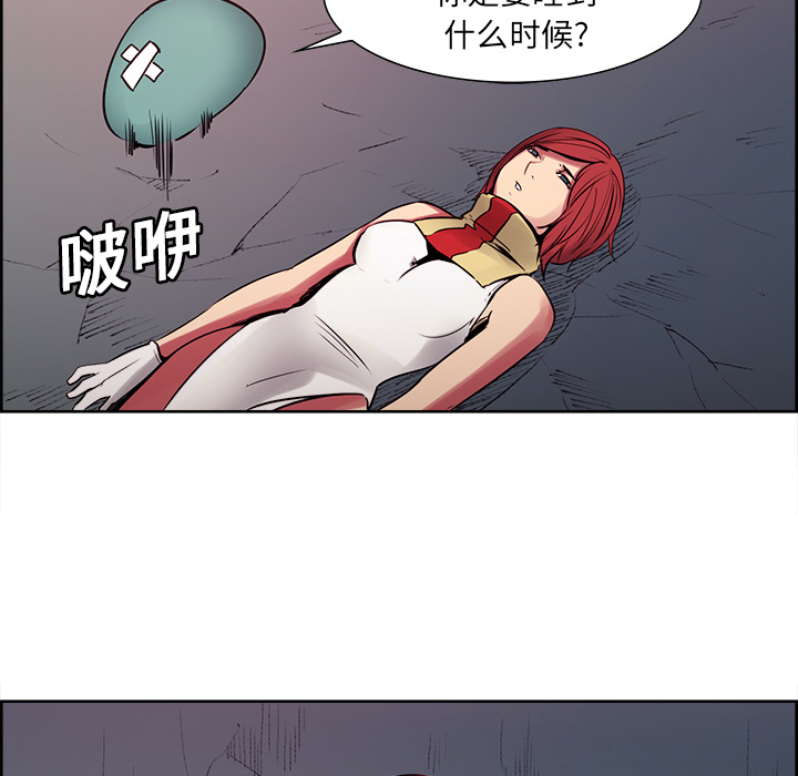 《征服美女记》漫画最新章节征服美女记-第 23 章免费下拉式在线观看章节第【24】张图片