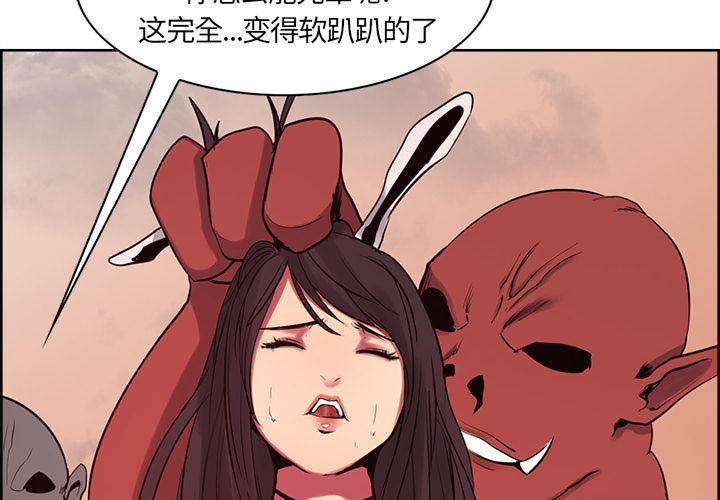 《征服美女记》漫画最新章节征服美女记-第 26 章免费下拉式在线观看章节第【4】张图片