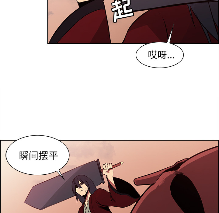 《征服美女记》漫画最新章节征服美女记-第 26 章免费下拉式在线观看章节第【29】张图片