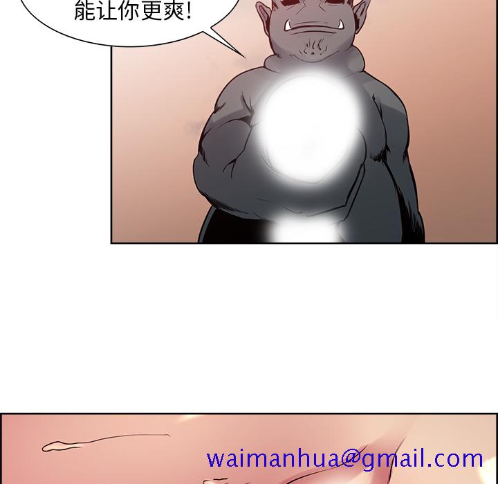 《征服美女记》漫画最新章节征服美女记-第 26 章免费下拉式在线观看章节第【11】张图片