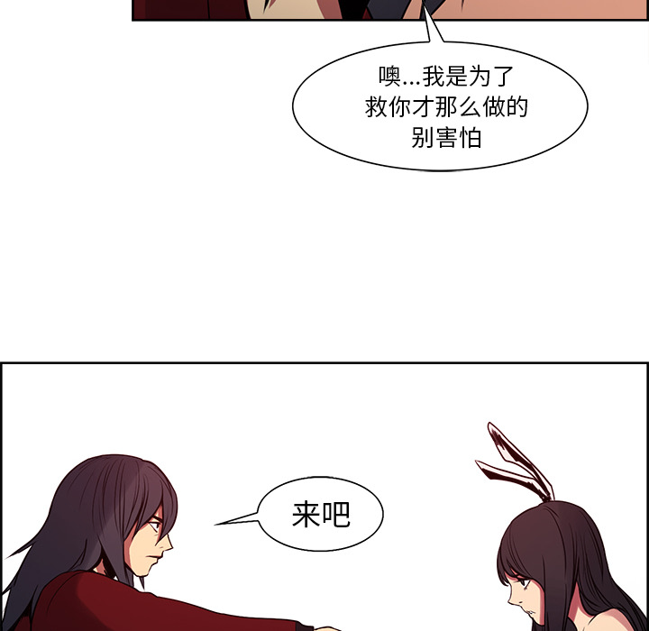 《征服美女记》漫画最新章节征服美女记-第 26 章免费下拉式在线观看章节第【34】张图片