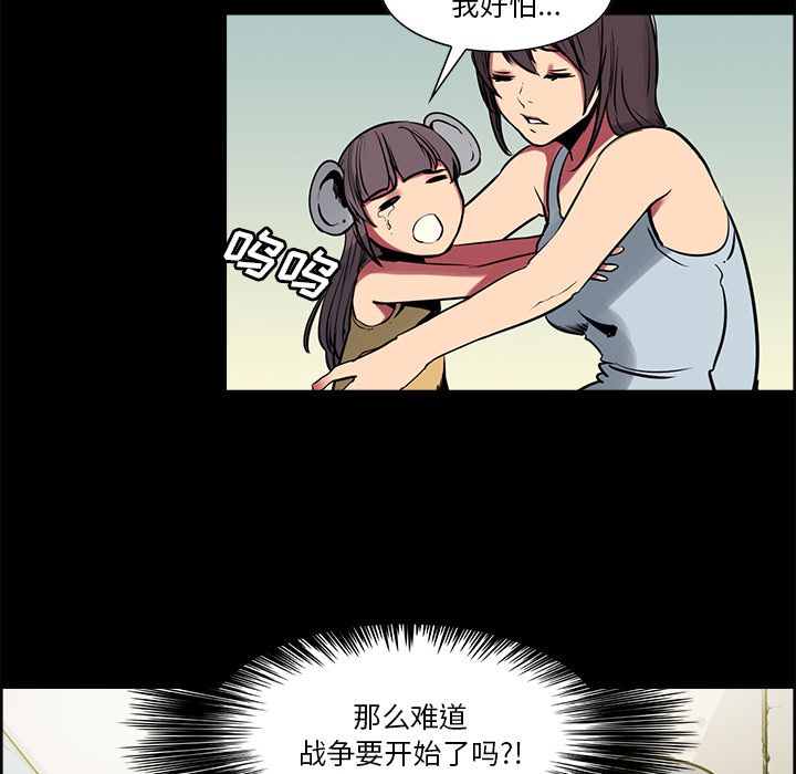 《征服美女记》漫画最新章节征服美女记-第 28 章免费下拉式在线观看章节第【8】张图片