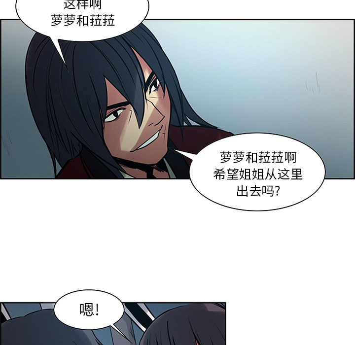 《征服美女记》漫画最新章节征服美女记-第 30 章免费下拉式在线观看章节第【55】张图片