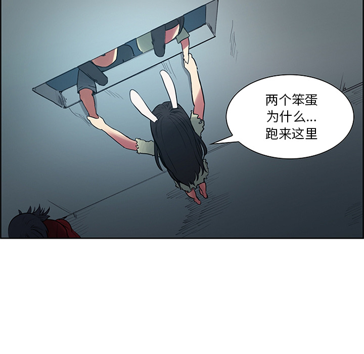 《征服美女记》漫画最新章节征服美女记-第 30 章免费下拉式在线观看章节第【45】张图片