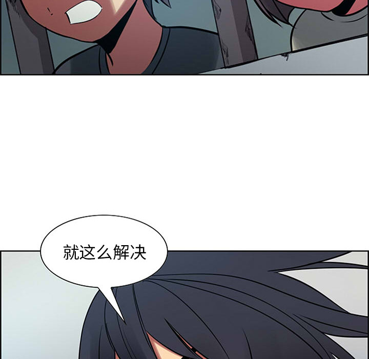 《征服美女记》漫画最新章节征服美女记-第 30 章免费下拉式在线观看章节第【62】张图片