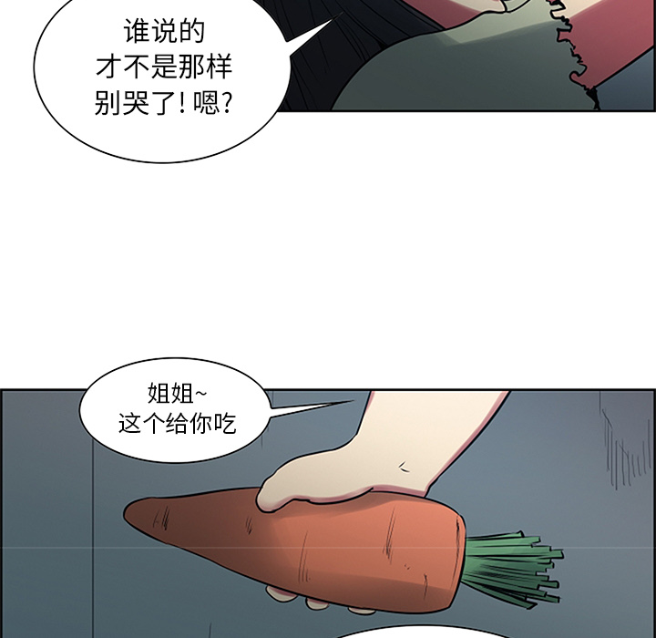 《征服美女记》漫画最新章节征服美女记-第 30 章免费下拉式在线观看章节第【47】张图片