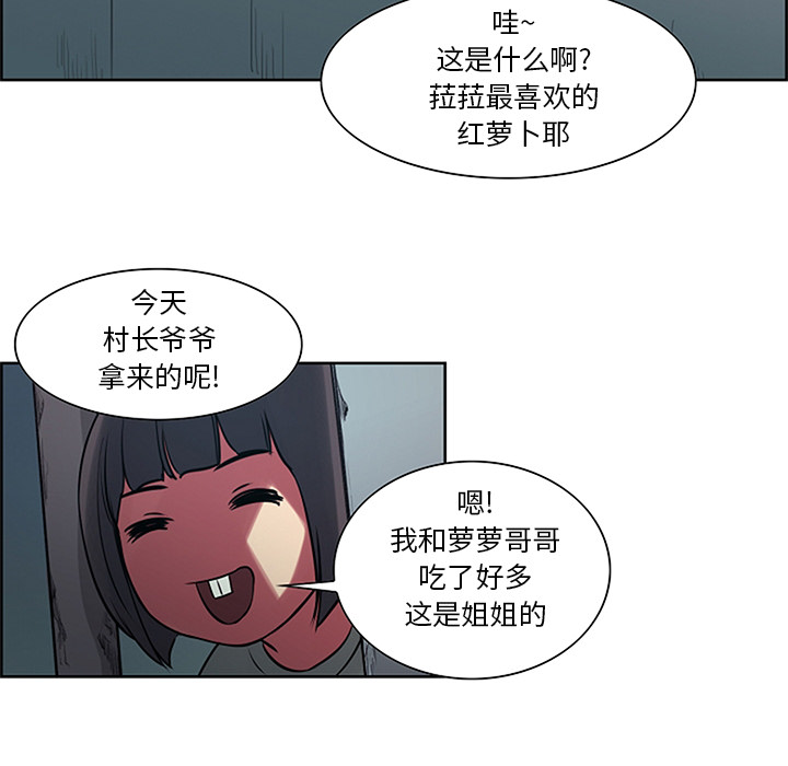 《征服美女记》漫画最新章节征服美女记-第 30 章免费下拉式在线观看章节第【48】张图片