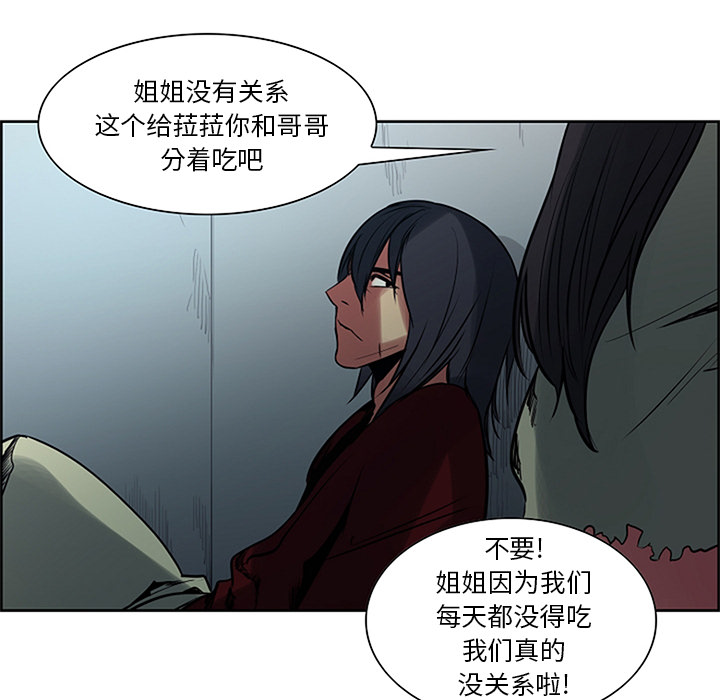 《征服美女记》漫画最新章节征服美女记-第 30 章免费下拉式在线观看章节第【50】张图片