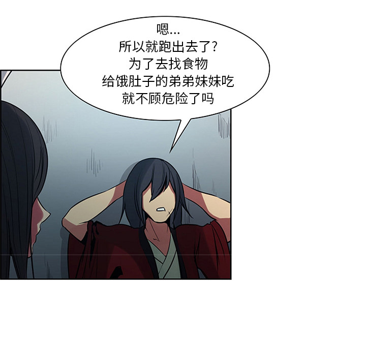 《征服美女记》漫画最新章节征服美女记-第 30 章免费下拉式在线观看章节第【30】张图片