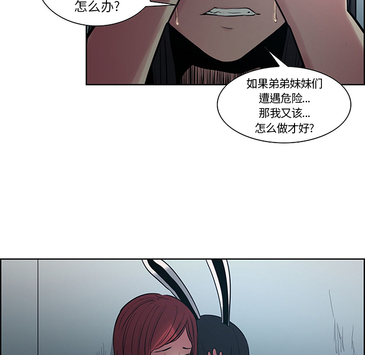 《征服美女记》漫画最新章节征服美女记-第 30 章免费下拉式在线观看章节第【38】张图片