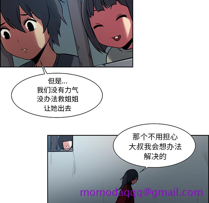 《征服美女记》漫画最新章节征服美女记-第 30 章免费下拉式在线观看章节第【56】张图片