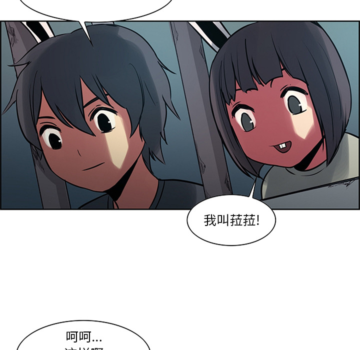 《征服美女记》漫画最新章节征服美女记-第 30 章免费下拉式在线观看章节第【54】张图片