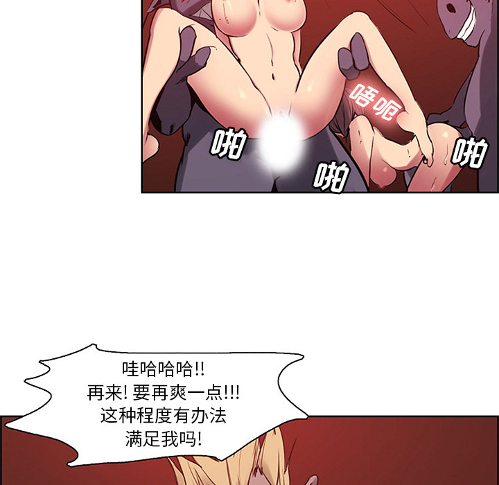 《征服美女记》漫画最新章节征服美女记-第 30 章免费下拉式在线观看章节第【5】张图片