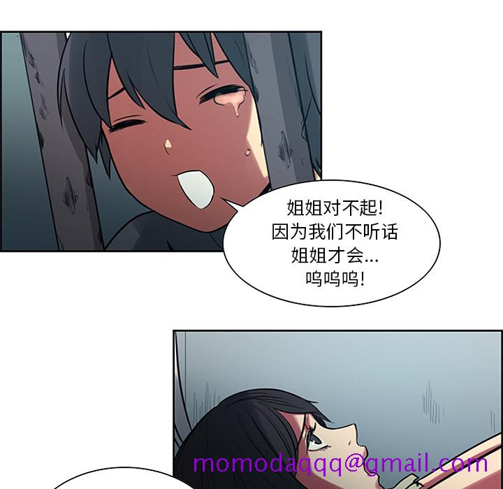 《征服美女记》漫画最新章节征服美女记-第 30 章免费下拉式在线观看章节第【46】张图片