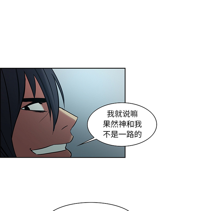 《征服美女记》漫画最新章节征服美女记-第 30 章免费下拉式在线观看章节第【52】张图片