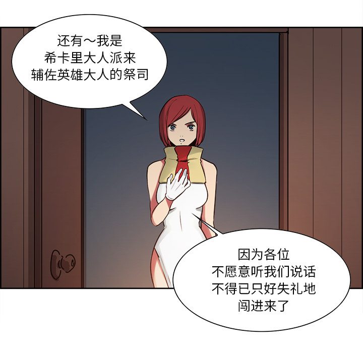 《征服美女记》漫画最新章节征服美女记-第 31 章免费下拉式在线观看章节第【33】张图片