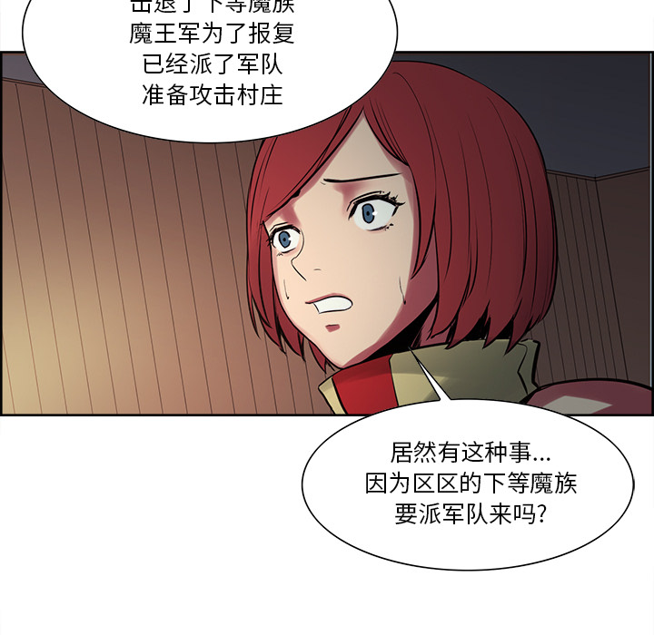 《征服美女记》漫画最新章节征服美女记-第 31 章免费下拉式在线观看章节第【42】张图片