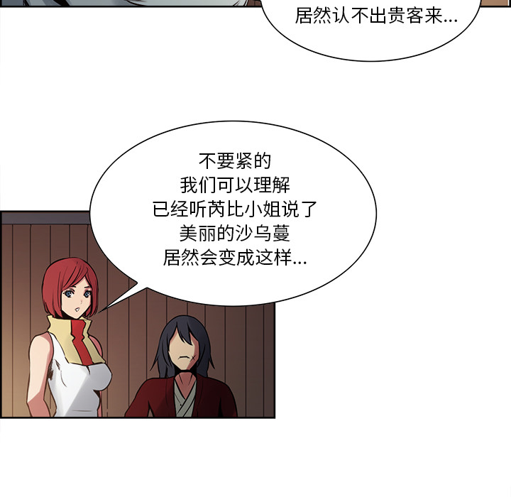 《征服美女记》漫画最新章节征服美女记-第 31 章免费下拉式在线观看章节第【40】张图片