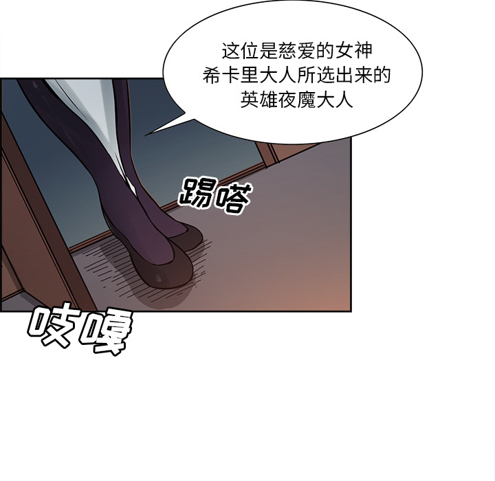 《征服美女记》漫画最新章节征服美女记-第 31 章免费下拉式在线观看章节第【32】张图片