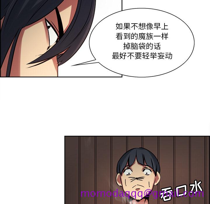 《征服美女记》漫画最新章节征服美女记-第 31 章免费下拉式在线观看章节第【26】张图片