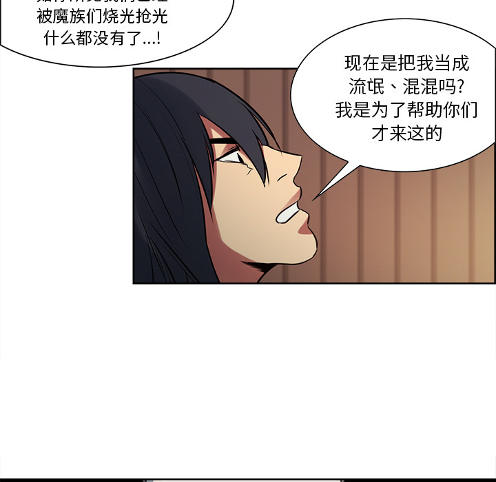 《征服美女记》漫画最新章节征服美女记-第 31 章免费下拉式在线观看章节第【30】张图片