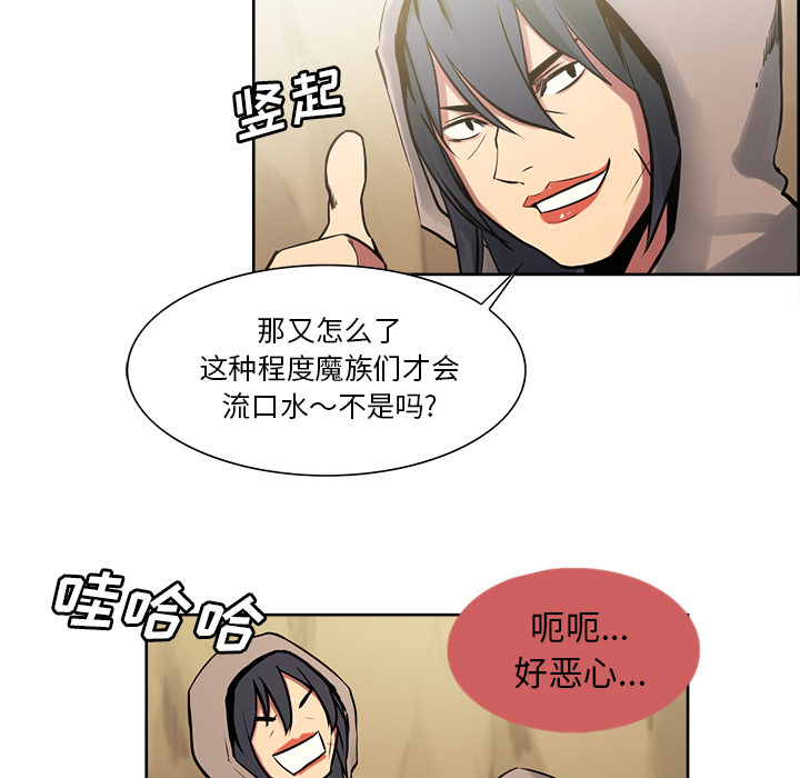 《征服美女记》漫画最新章节征服美女记-第 32 章免费下拉式在线观看章节第【8】张图片