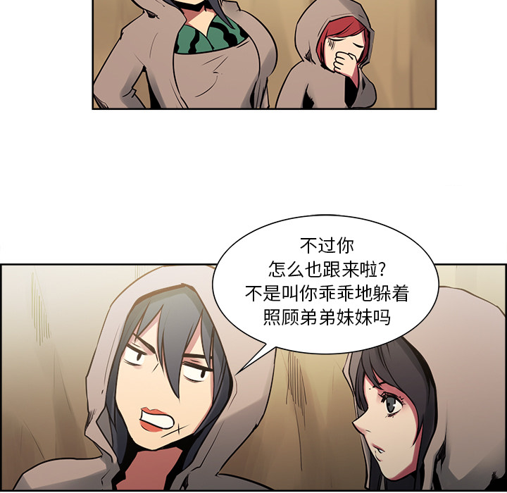 《征服美女记》漫画最新章节征服美女记-第 32 章免费下拉式在线观看章节第【9】张图片