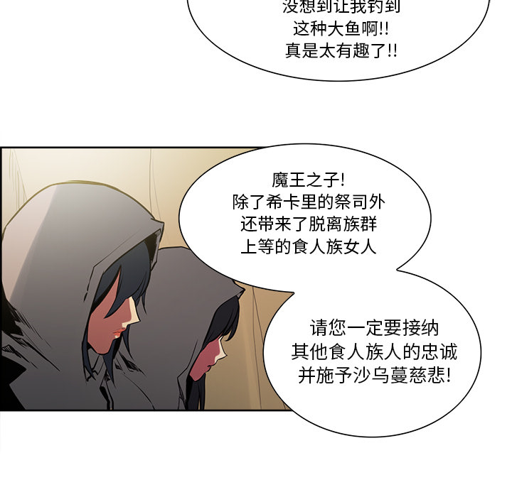 《征服美女记》漫画最新章节征服美女记-第 32 章免费下拉式在线观看章节第【35】张图片