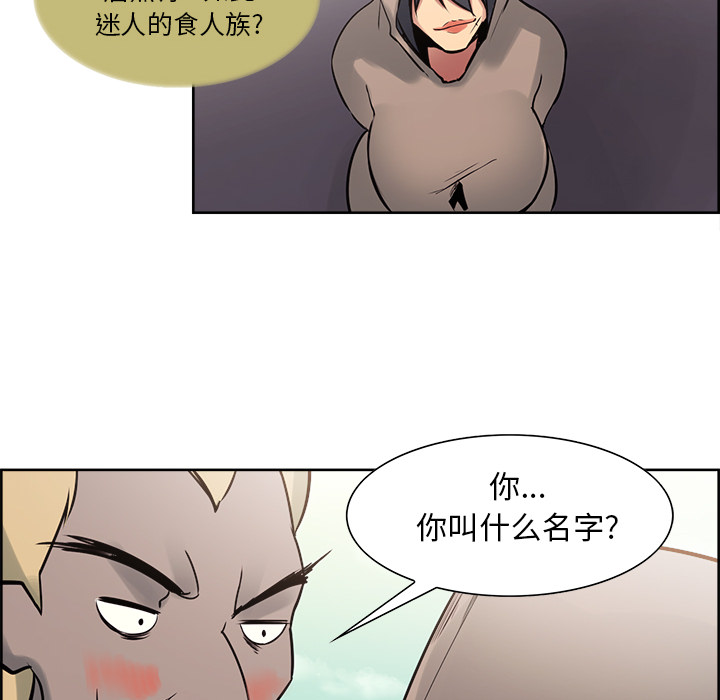 《征服美女记》漫画最新章节征服美女记-第 32 章免费下拉式在线观看章节第【49】张图片