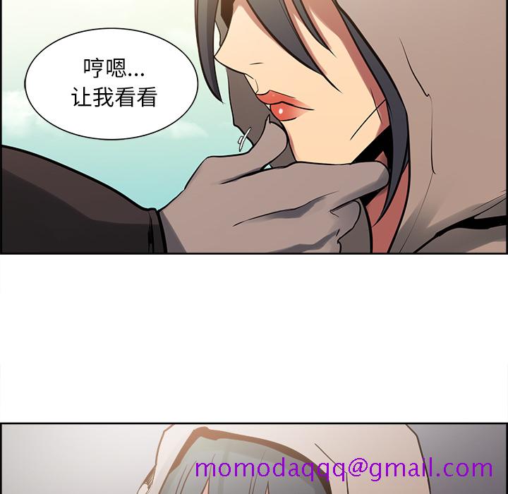 《征服美女记》漫画最新章节征服美女记-第 32 章免费下拉式在线观看章节第【46】张图片