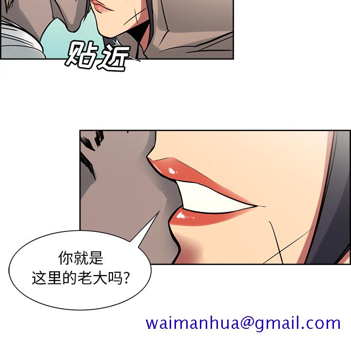 《征服美女记》漫画最新章节征服美女记-第 32 章免费下拉式在线观看章节第【51】张图片