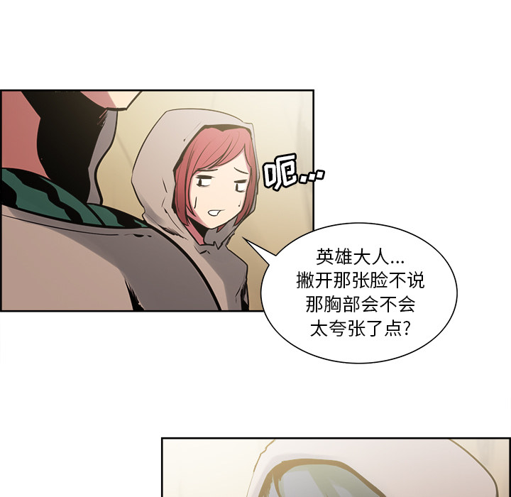 《征服美女记》漫画最新章节征服美女记-第 32 章免费下拉式在线观看章节第【7】张图片