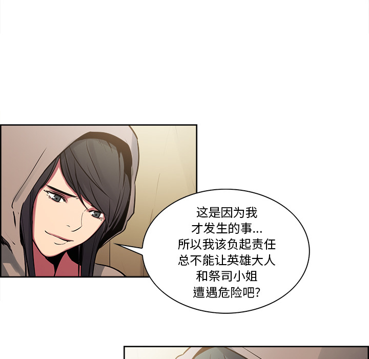 《征服美女记》漫画最新章节征服美女记-第 32 章免费下拉式在线观看章节第【10】张图片