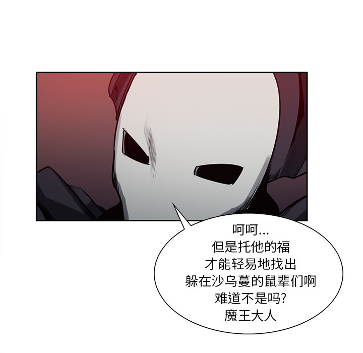 《征服美女记》漫画最新章节征服美女记-第 36 章免费下拉式在线观看章节第【44】张图片