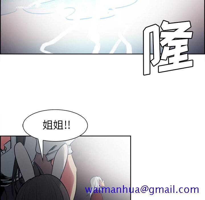 《征服美女记》漫画最新章节征服美女记-第 36 章免费下拉式在线观看章节第【21】张图片