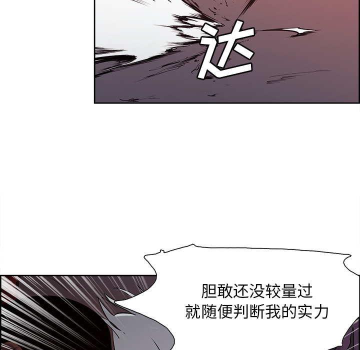 《征服美女记》漫画最新章节征服美女记-第 37 章免费下拉式在线观看章节第【18】张图片