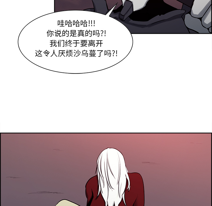 《征服美女记》漫画最新章节征服美女记-第 37 章免费下拉式在线观看章节第【30】张图片