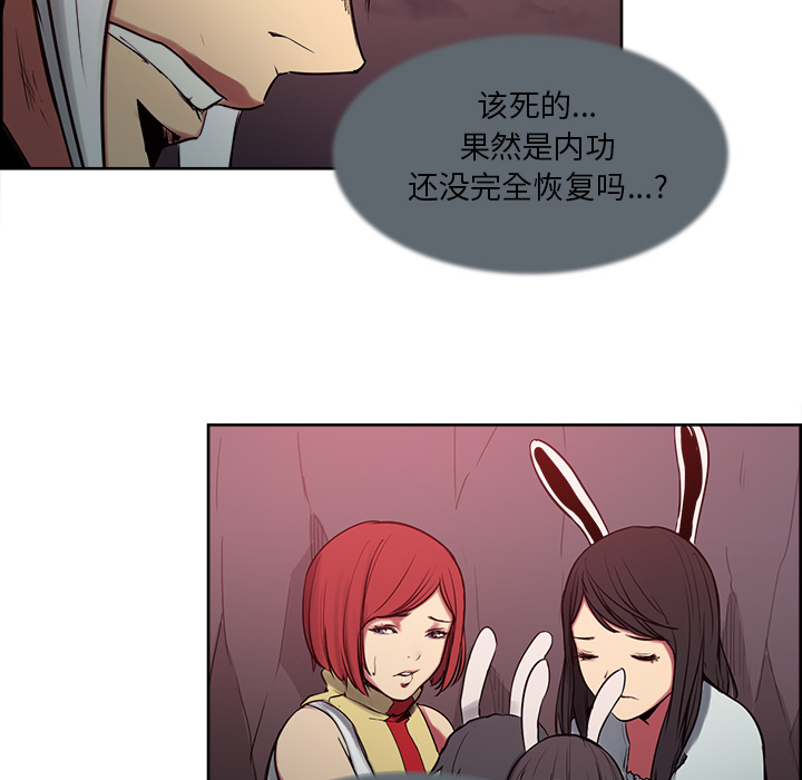 《征服美女记》漫画最新章节征服美女记-第 37 章免费下拉式在线观看章节第【32】张图片