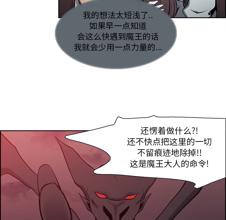 《征服美女记》漫画最新章节征服美女记-第 37 章免费下拉式在线观看章节第【33】张图片