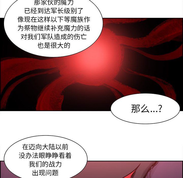 《征服美女记》漫画最新章节征服美女记-第 38 章免费下拉式在线观看章节第【28】张图片