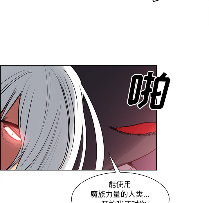 《征服美女记》漫画最新章节征服美女记-第 42 章免费下拉式在线观看章节第【28】张图片