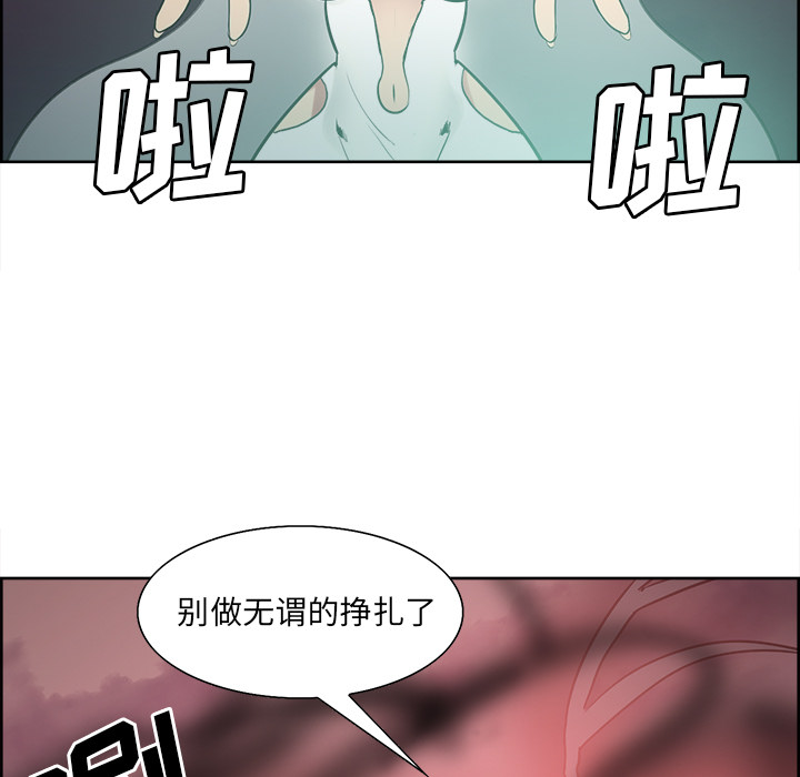 《征服美女记》漫画最新章节征服美女记-第 42 章免费下拉式在线观看章节第【20】张图片