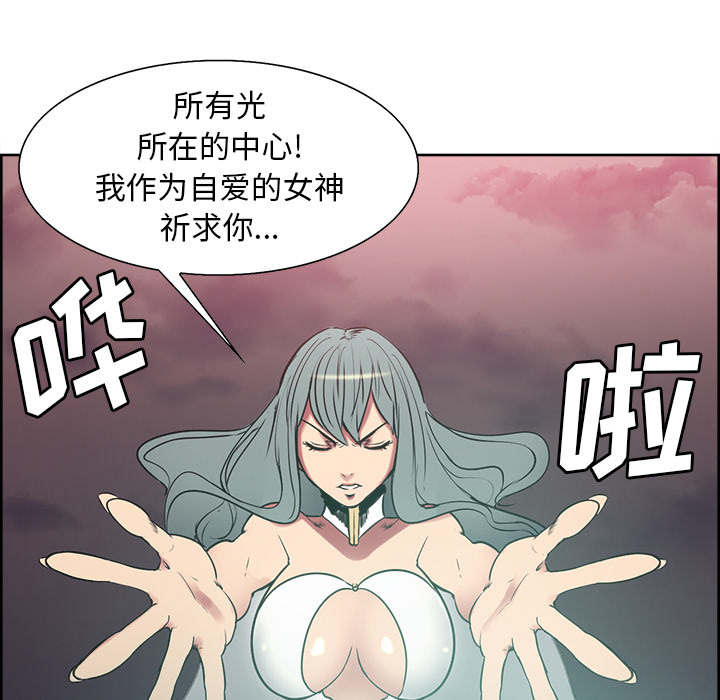 《征服美女记》漫画最新章节征服美女记-第 42 章免费下拉式在线观看章节第【19】张图片