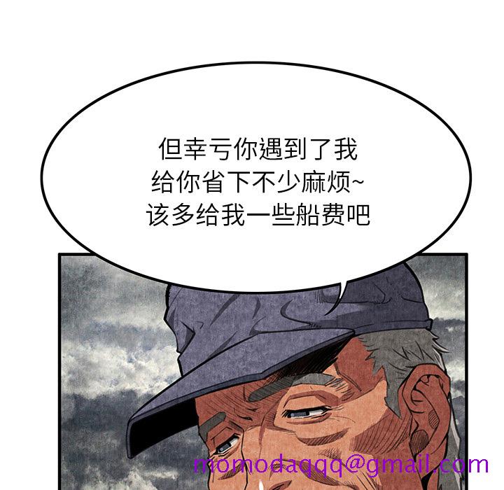 《去幸岛》漫画最新章节去幸岛-第 1 章免费下拉式在线观看章节第【96】张图片