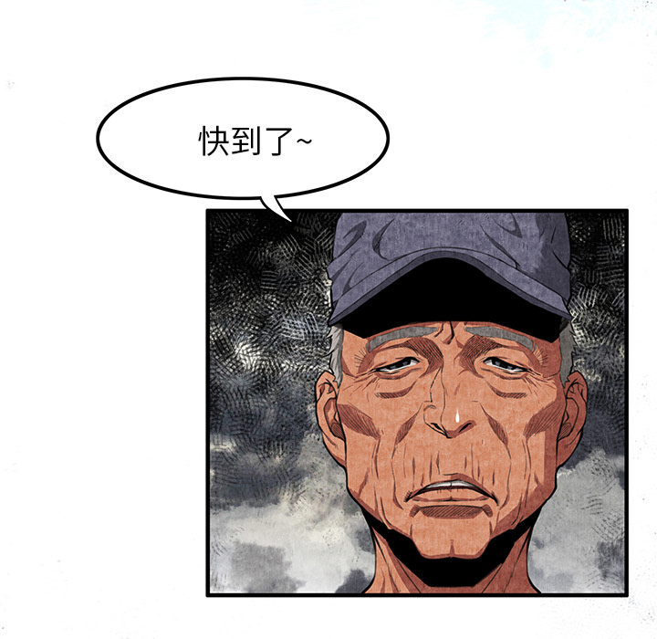 《去幸岛》漫画最新章节去幸岛-第 1 章免费下拉式在线观看章节第【102】张图片