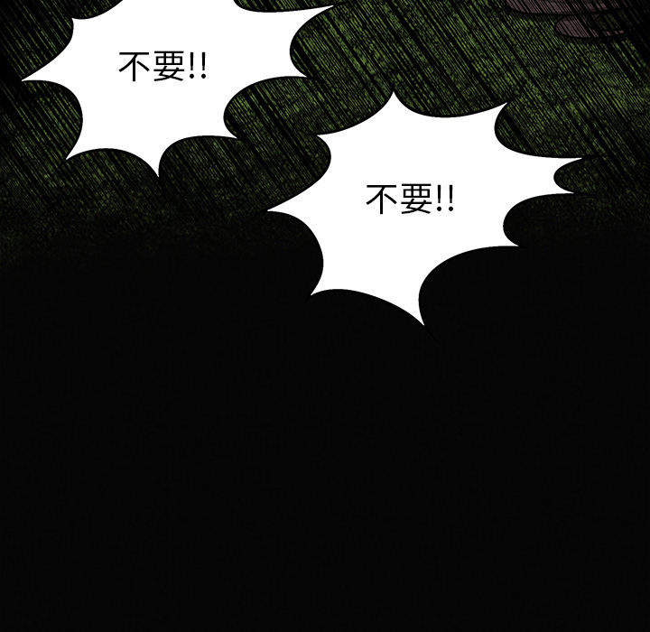 《去幸岛》漫画最新章节去幸岛-第 1 章免费下拉式在线观看章节第【29】张图片