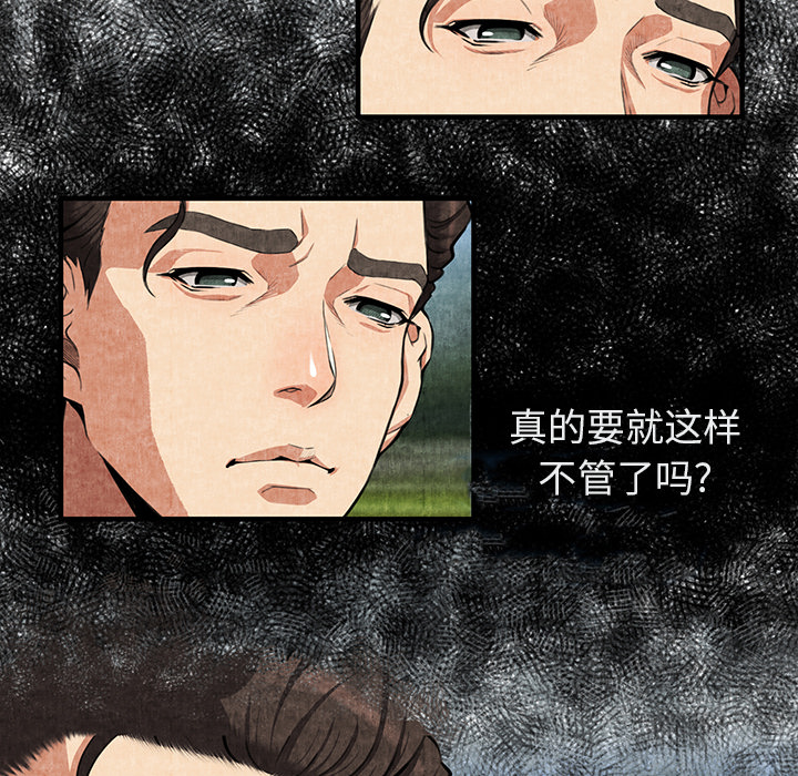 《去幸岛》漫画最新章节去幸岛-第 1 章免费下拉式在线观看章节第【57】张图片