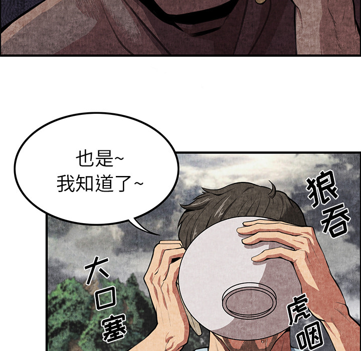 《去幸岛》漫画最新章节去幸岛-第 1 章免费下拉式在线观看章节第【85】张图片