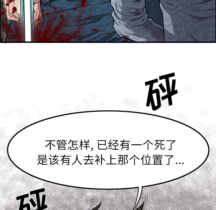 《去幸岛》漫画最新章节去幸岛-第 1 章免费下拉式在线观看章节第【89】张图片