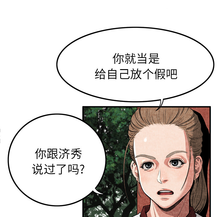 《去幸岛》漫画最新章节去幸岛-第 1 章免费下拉式在线观看章节第【55】张图片